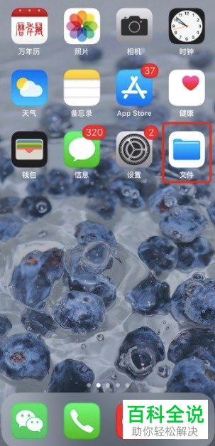 苹果iPhone手机中的照片如何不借助软件转成PDF