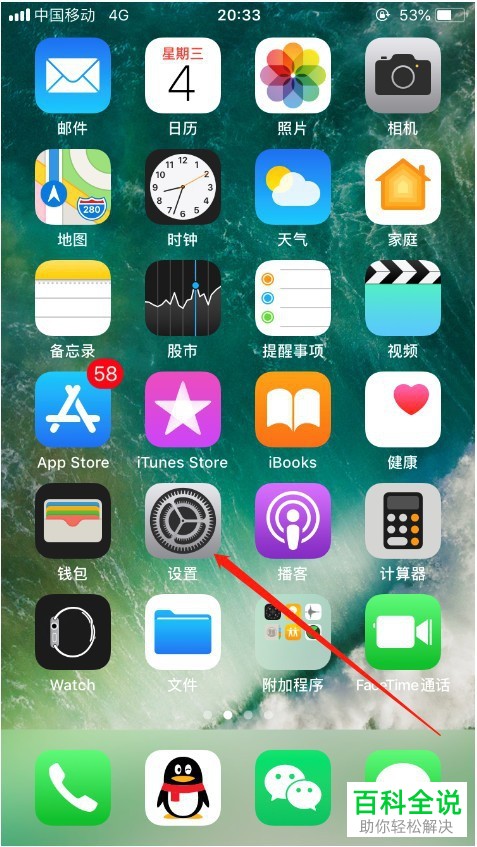苹果iPhone手机中的锁屏密码如何修改