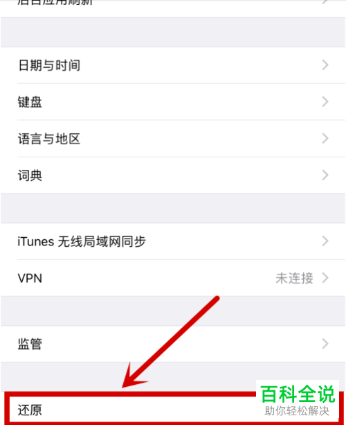 苹果iphone手机中自带输入法的自动记忆的自造词如何删除