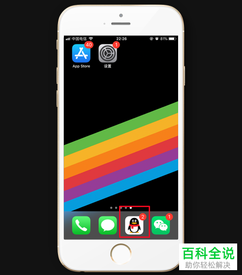 苹果iPhone手机的相机怎么设置显示九宫格网格线