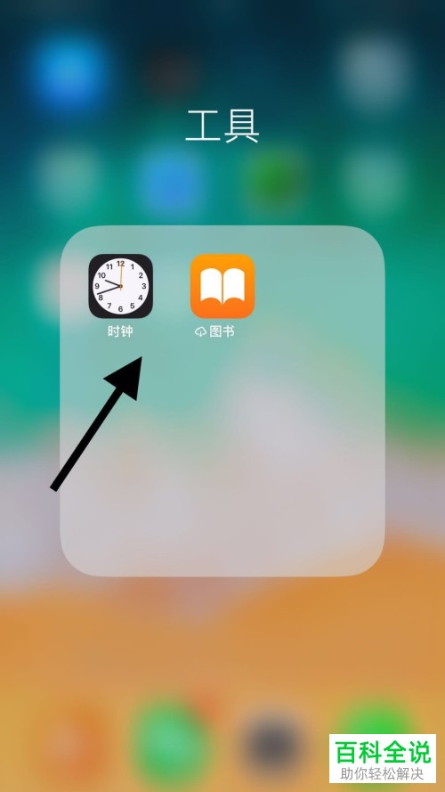 苹果iphone11手机屏幕上方的闹铃图标不显示