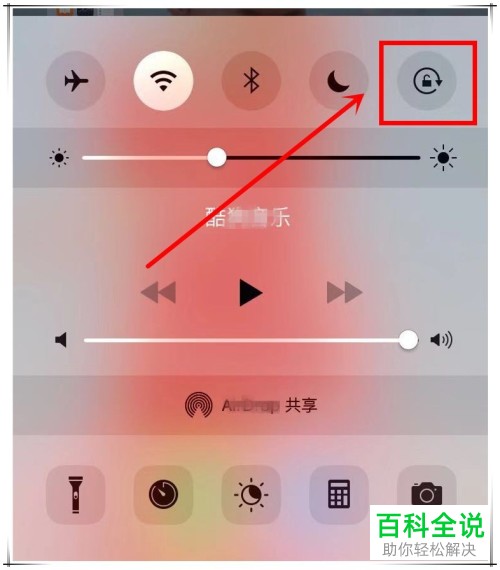 苹果iphone6手机横屏设置方法