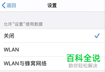 苹果iPhone手机中的自动下载更新软件功能怎么设置关闭