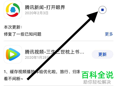 苹果iphone手机中的闪退软件怎么修复