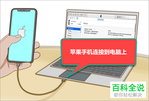 苹果iPhone手机中删除的微信好友如何恢复