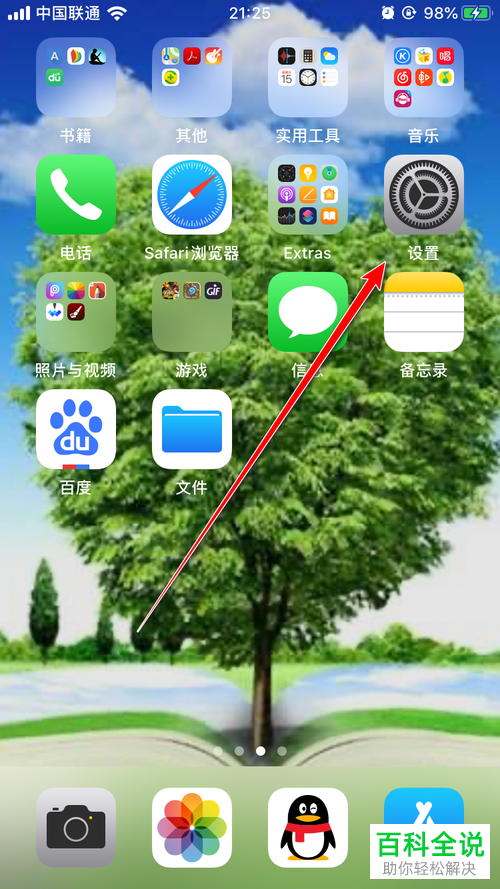 苹果iPhone手机中的360手机卫士如何不留痕迹的卸载掉