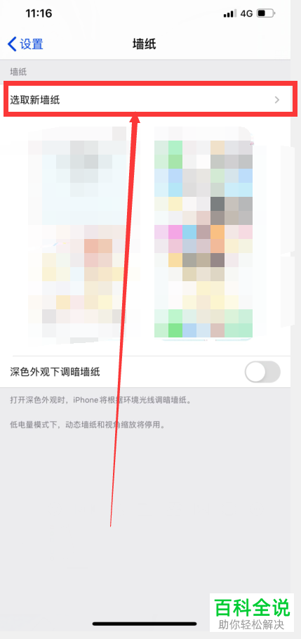 苹果iPhone手机中的视频如何设置成动态壁纸