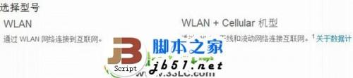 苹果ipad air cellular版是什么意思?ipad air cellular和wlan版有什么区别