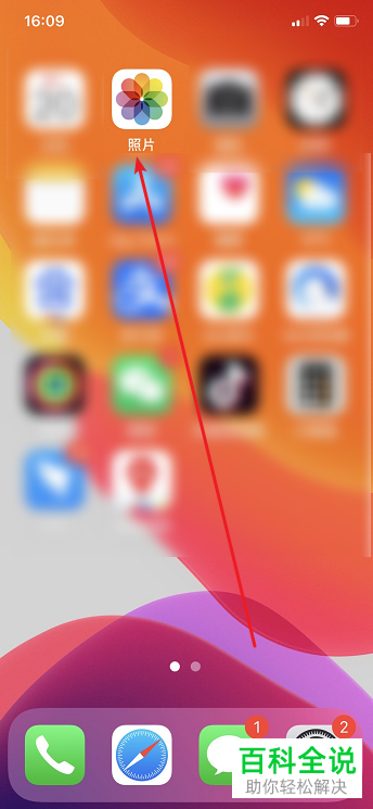 苹果iPhone手机中隐藏的照片如何取消