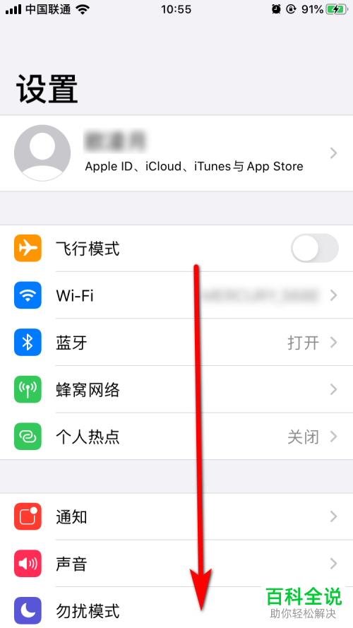 苹果iPhone手机中的GIF制作如何设置不要在搜索中显示