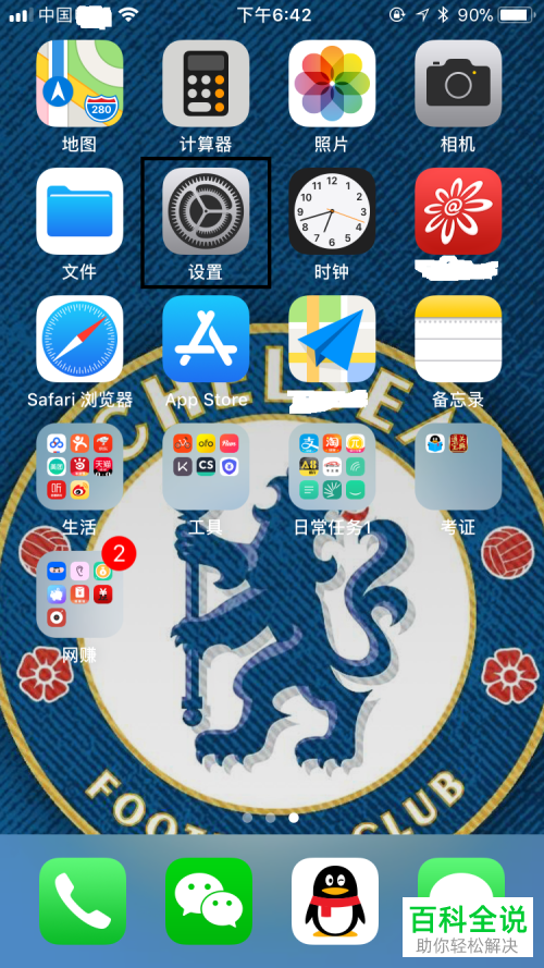 苹果iphone手机邮箱怎么添加