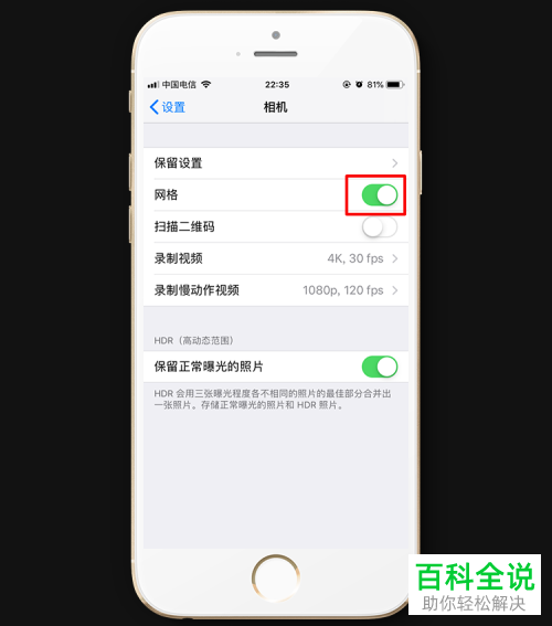 苹果iPhone手机的相机怎么设置显示九宫格网格线