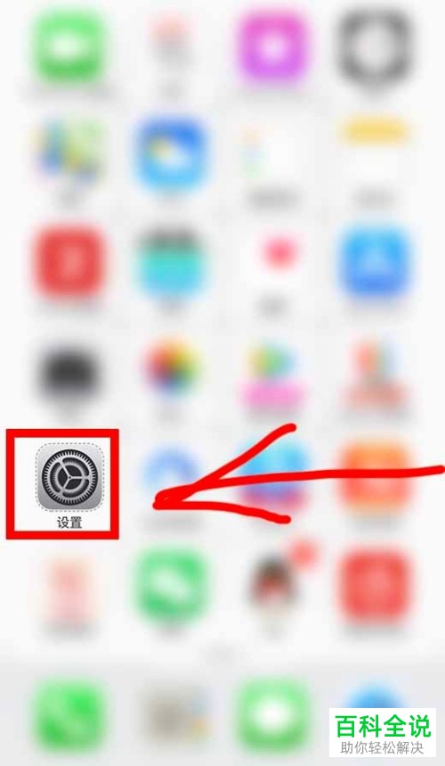 苹果iphone手机低电量模式在哪里？怎么设置