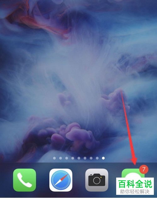 苹果iPhone手机中的未读信息如何全部标记已读