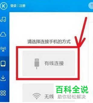 苹果iPhone手机中如何将酷狗音乐中的歌曲设为来电铃声