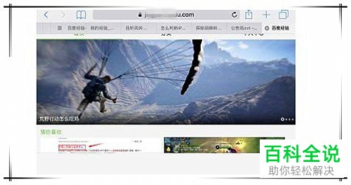 苹果iphone6手机横屏设置方法