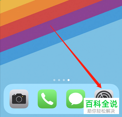 苹果iPhone XR手机怎么将短信的重复提醒功能关闭掉