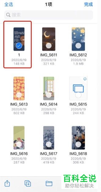 苹果iPhone手机中的照片如何不借助软件转成PDF