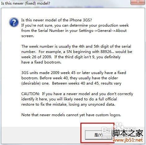 苹果iphone3gs刷机教程(图文详解)