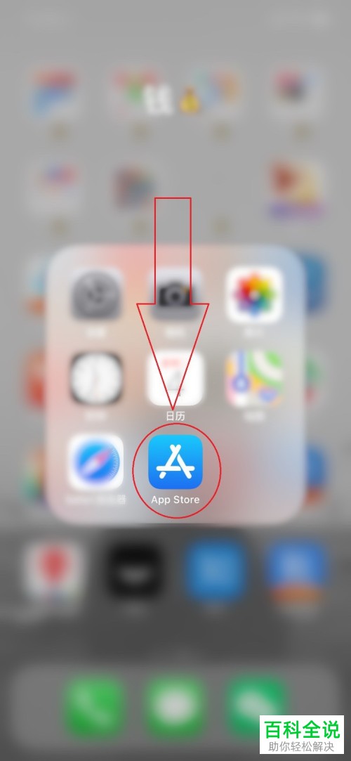 苹果iPhone手机中的订阅如何取消自动续费