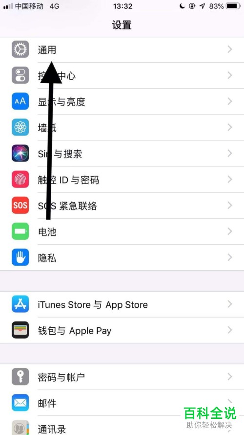 苹果iPhone11手机中的口述影像功能怎么打开