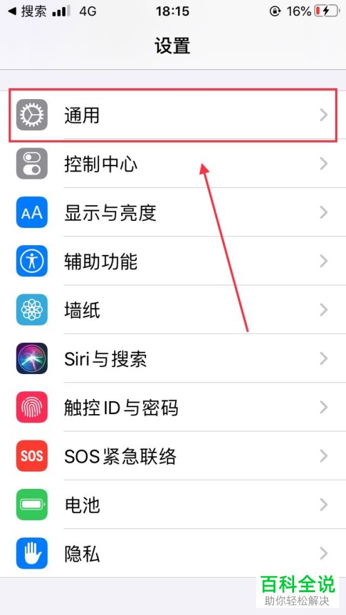 苹果iphone手机中隐私不显示应用怎么办
