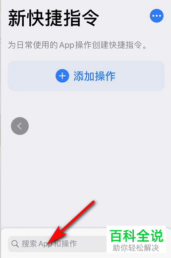 苹果iPhone手机中的表白二维码怎么制作