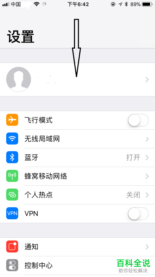 苹果iphone手机邮箱怎么添加