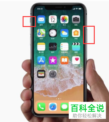 苹果iPhoneX手机的关机方法