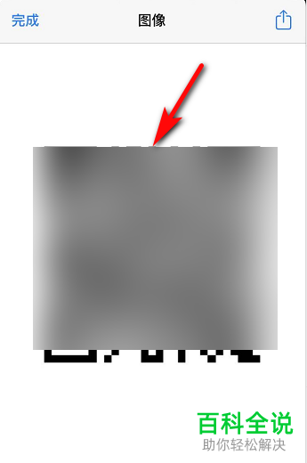 苹果iPhone手机中的表白二维码怎么制作