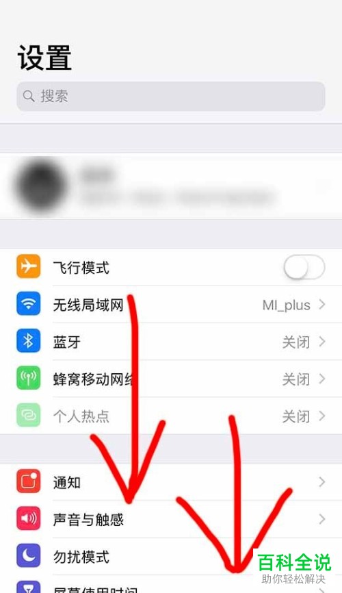 苹果iphone手机低电量模式在哪里？怎么设置