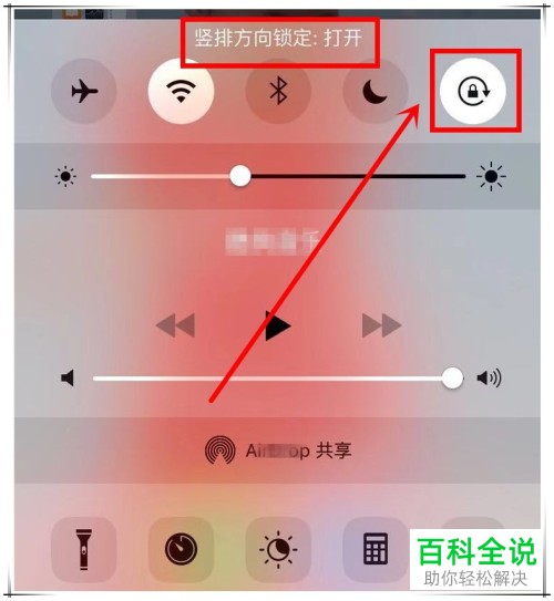 苹果iphone6手机横屏设置方法