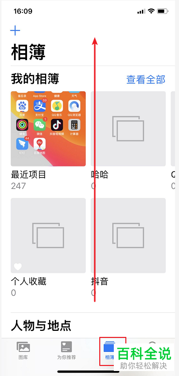 苹果iPhone手机中隐藏的照片如何取消