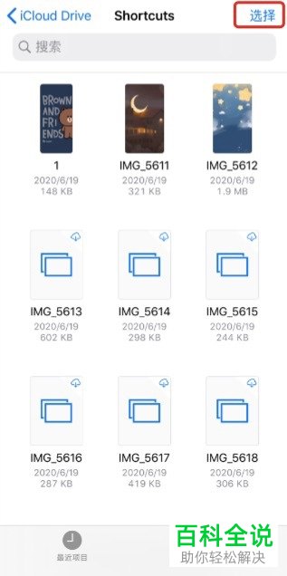 苹果iPhone手机中的照片如何不借助软件转成PDF