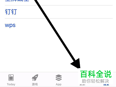 苹果iphone手机中的闪退软件怎么修复