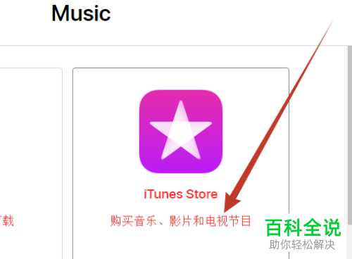 苹果itunes造成自动扣费该如何申请退款