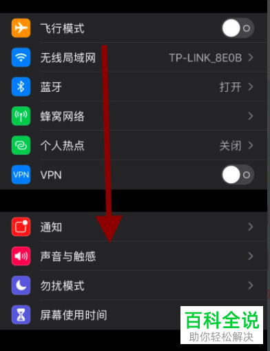 苹果iPhone手机中某个应用的定位权限如何禁用