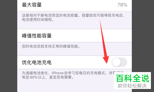 苹果iphone11手机充电很慢怎么办