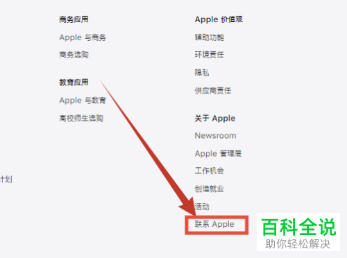 苹果itunes造成自动扣费该如何申请退款