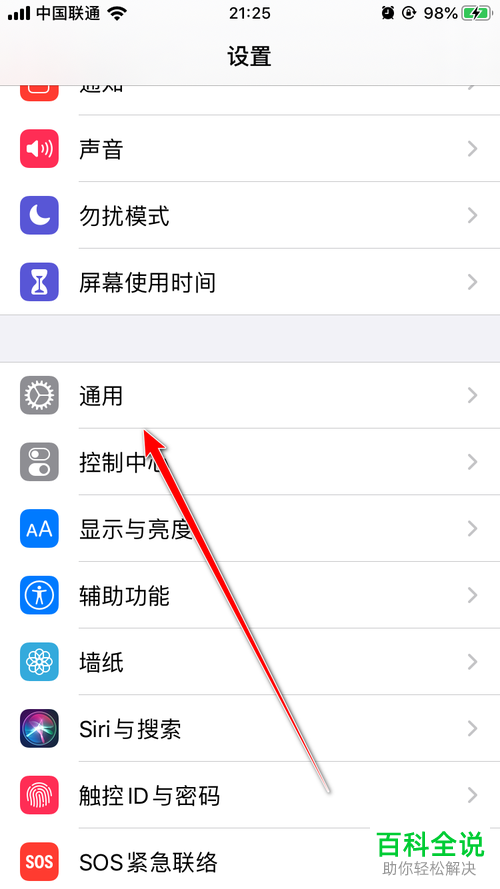 苹果iPhone手机中的360手机卫士如何不留痕迹的卸载掉