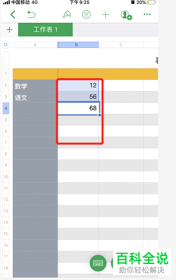 苹果iPhone手机中的numbers表格怎么使用