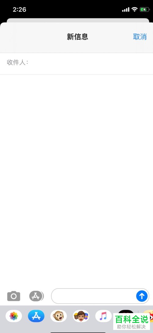 苹果iPhone手机中自带的键盘如何固定为大写字母