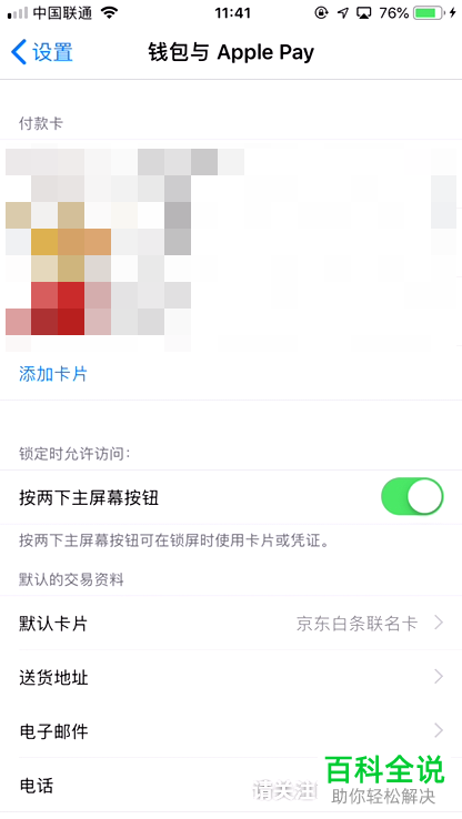 苹果itunes显示目前无法处理购买怎么办