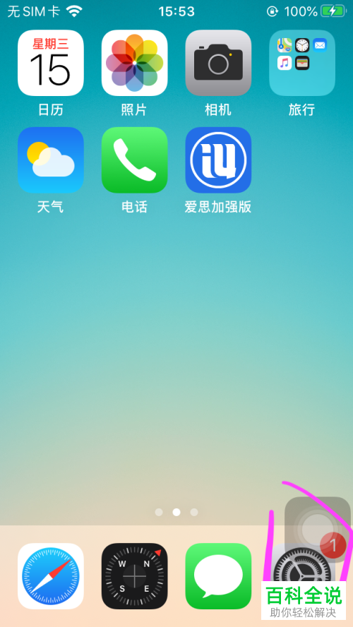 苹果iPhone手机中的WAPI功能是否需要启用