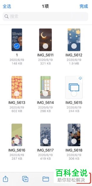 苹果iPhone手机中的照片如何不借助软件转成PDF