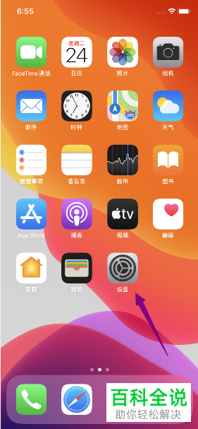 苹果iphone11手机中的英语首字母自动大写如何设置开启