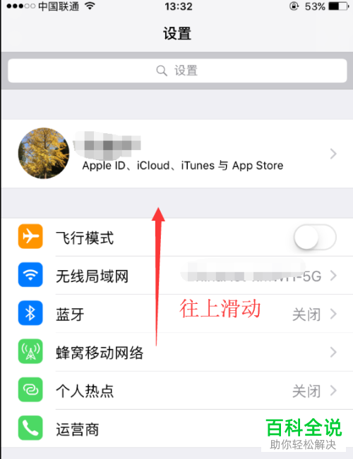 苹果iPhone手机短信到期自动删除的方法