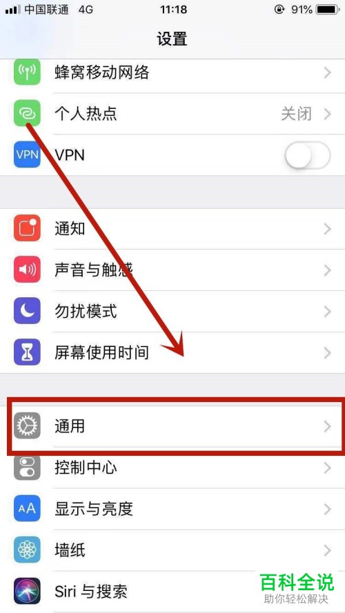 苹果iphone手机弹出无法验证更新的提示如何解决