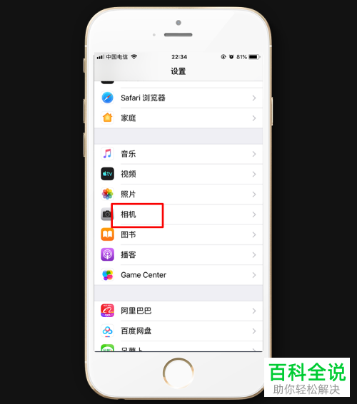 苹果iPhone手机的相机怎么设置显示九宫格网格线