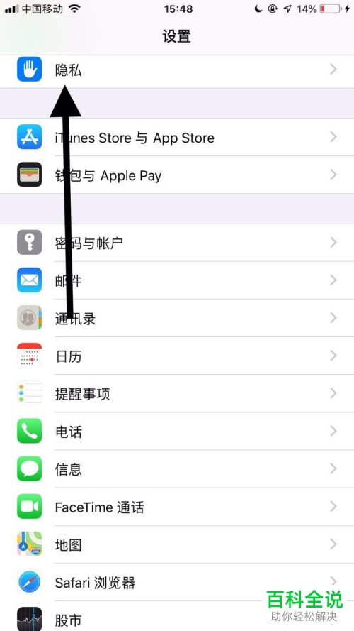 苹果iPhone手机微信中的微信运动无法计步怎么办